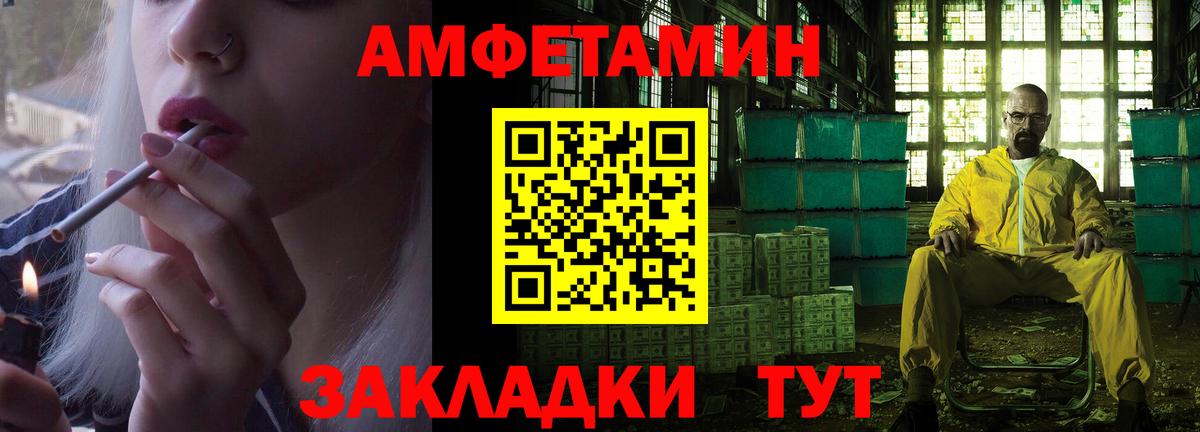 АМФЕТАМИН 98%  Вход с VPN  Amphetamine  Красный Сулин 