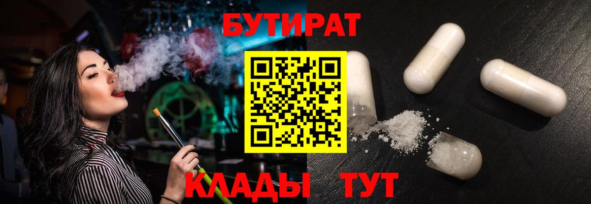 Красный Сулин  Бутират буратино  Вход с VPN 