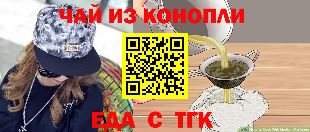 Красный Сулин  Печенье с ТГК конопля  Вход с VPN 