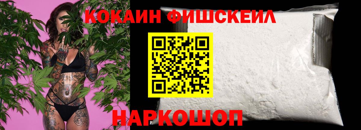 Кокаин 97% Красный Сулин