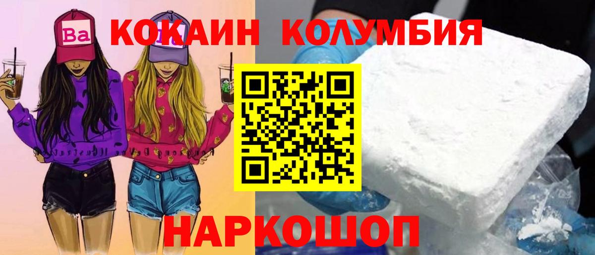 Cocaine FishScale  Вход с VPN  COCAIN Боливия  Красный Сулин 