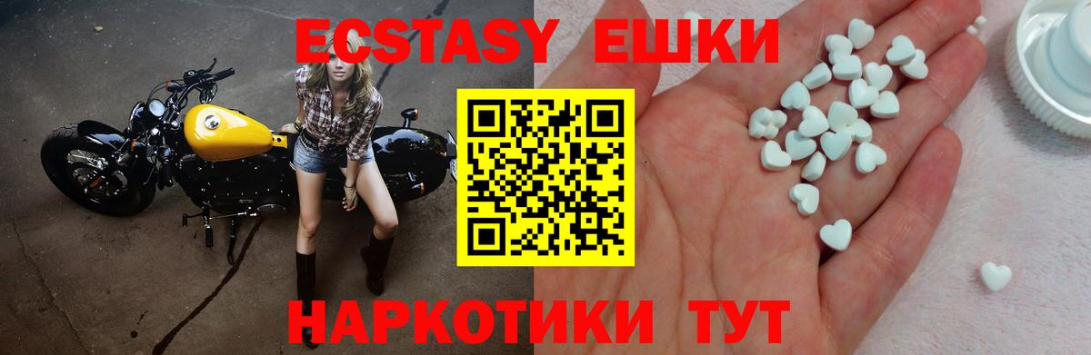 ЭКСТАЗИ  Вход с VPN  Красный Сулин  Экстази XTC 