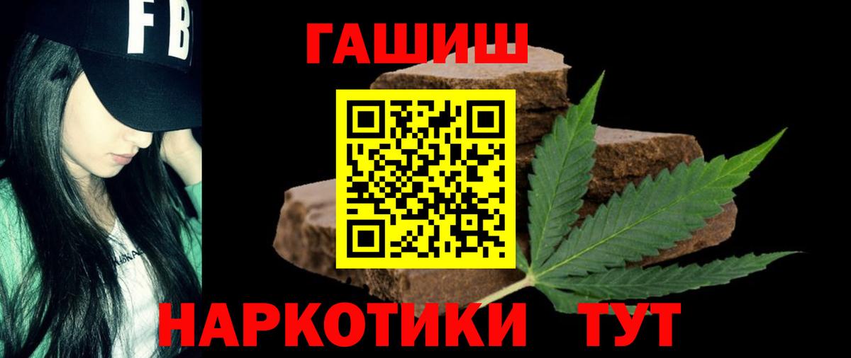 ГАШ hashish Красный Сулин