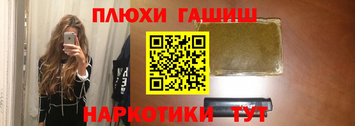 ГАШ гашик  магазин продажи наркотиков  ГАШИШ  Вход с VPN  Красный Сулин  Гашиш гарик 