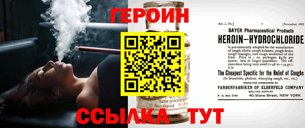 Красный Сулин  ГЕРОИН хмурый  Вход с VPN 