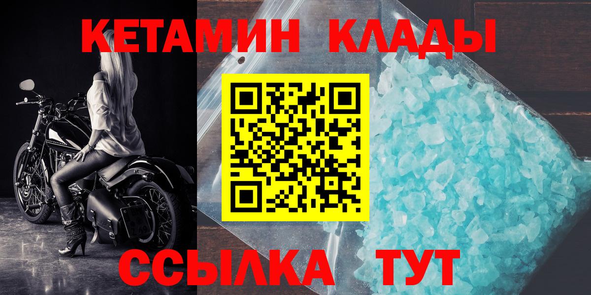 Кетамин VHQ  Вход с VPN  Кетамин ketamine  Красный Сулин 