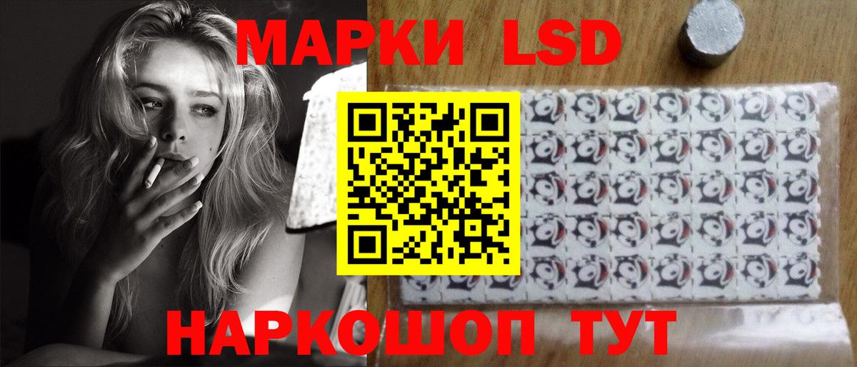 ЛСД экстази ecstasy  Лсд 25 экстази кислота  Вход с VPN  LSD-25 экстази  Красный Сулин 
