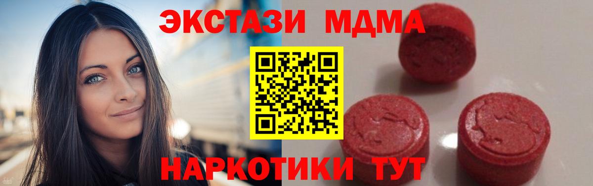 Красный Сулин  МДМА  Вход с VPN  МДМА crystal 