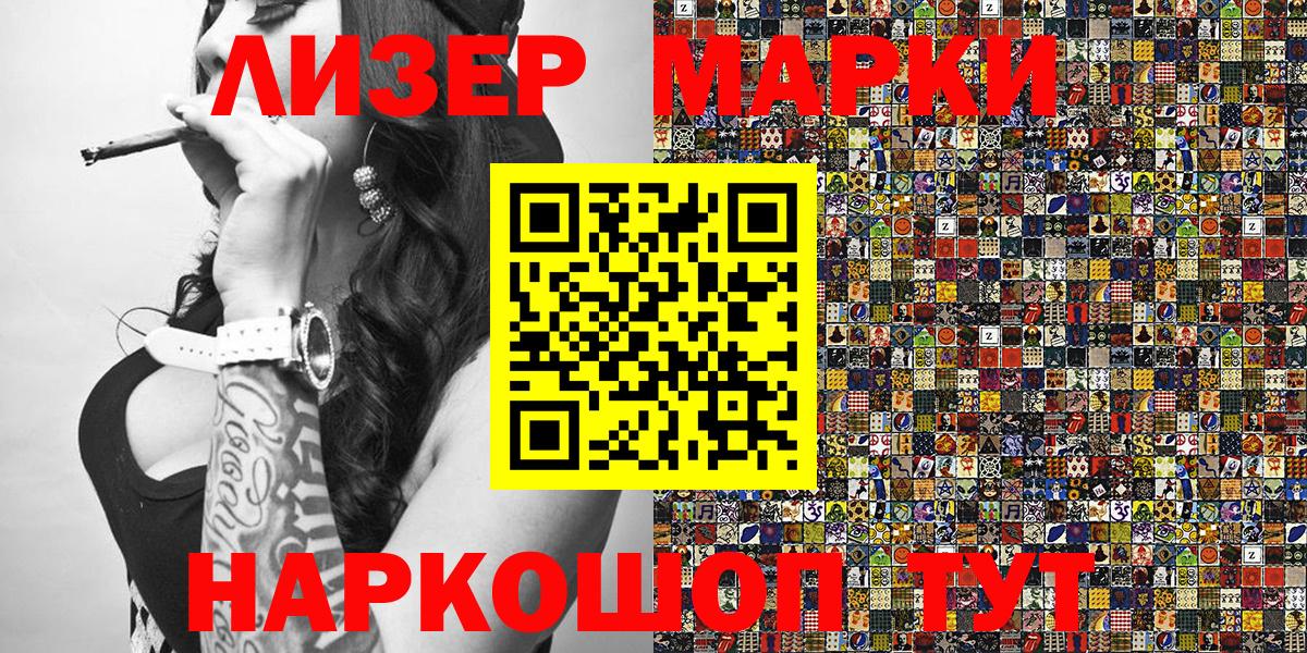 Красный Сулин  Наркотические марки 1500мкг  Марки NBOMe  Вход с VPN  Наркотические марки 1500мкг 