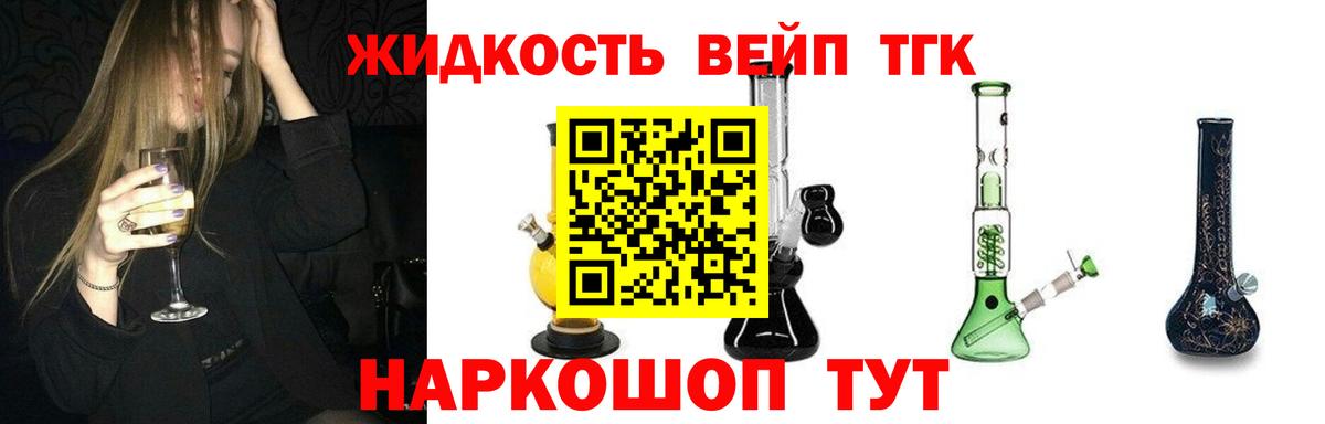 дарнет шоп  ТГК THC oil  Вход с VPN  Красный Сулин  Дистиллят ТГК концентрат 